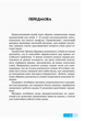 Английский язык 7-9 классы Грамматический практикум по английскому языку ІІ уровень Павличенко - изображение 2