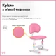 Комплект мебели Evo-kids (стол + стул + полка) Розовый (BD-22 PN) - изображение 3