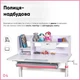 Комплект мебели Evo-kids (стол + стул + полка) Розовый (BD-22 PN) - изображение 6