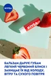 Бальзам для губ NIVEA Полуничне сяйво 5.5 мл (4005808369904/4005900087683/4006000002095) - изображение 3