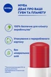 Бальзам для губ NIVEA Полуничне сяйво 5.5 мл (4005808369904/4005900087683/4006000002095) - изображение 4