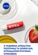Бальзам для губ NIVEA Полуничне сяйво 5.5 мл (4005808369904/4005900087683/4006000002095) - изображение 5