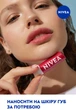 Бальзам для губ NIVEA Полуничне сяйво 5.5 мл (4005808369904/4005900087683/4006000002095) - изображение 8