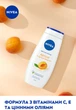 Гель-уход для душа NIVEA Абрикос и масло абрикосовых косточек 250 мл (4006000004815/9005800317533) - изображение 5