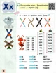 Українська мова. Буквар 1 клас. Частина 2. М.С.Вашуленко. О.В.Вашуленко. Освіта - зображення 6