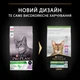Сухий корм PRO PLAN Sterilised Adult 1+ Renal Plus для дорослих котів після стерилізації з індичкою, 1.5 кг - изображение 5