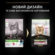 Сухий корм PRO PLAN Sterilised Adult 1+ Savoury Duo для дорослих котів після стерилізації з тріскою та фореллю(СРОК 06/2026), 3 кг - изображение 5