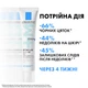 Гель-крем тройного действия La Roche-Posay Effaclar Duo+M для Коррекции недостатков проблемной кожи и Предотвращения их повторного появления 40 мл (3337875863377) - изображение 7
