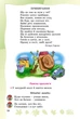 Основи здоров`я 4 клас. Підручник. О.В.Гнатюк. Генеза - изображение 6