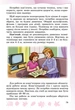 Основи здоров`я 4 клас. Підручник. О.В.Гнатюк. Генеза - изображение 7