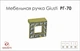Мебельная ручка Giusti РГ 70 WPO550.032.KRGP золото глянцевое - изображение 2