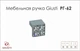 Мебельная ручка Giusti РГ&nbsp;62 WPO550.016.KR02 хром глянцевый&nbsp; - изображение 2