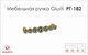 Меблева ручка Giusti РГ РГ 182 WMN633.096.KRGP золото глянсове - зображення 2