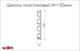 Цоколь кухонный пластиковый Scilm H=150мм L=4000мм под алюминий - изображение 2