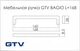 Мебельная ручка GTV BAGIO черный (UZ-BAGIO-160-20М) - изображение 3