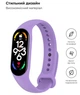 Ремінець Original Designe Xiaomi Mi Band 5 та Xiaomi Mi Band 6 Lavender - изображение 1