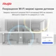 Точка доступу Ruijie Reyee RG-RAP2200 Wi-Fi 5 1267 Мбіт/с PoE - изображение 6