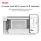 Точка доступу Ruijie Reyee RG-RAP2200 Wi-Fi 5 1267 Мбіт/с PoE - изображение 8