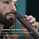 Универсальный триммер PHILIPS MG7940/75 серии 7000 (14-в-1) - изображение 8