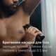 Универсальный триммер PHILIPS MG9552/15 серии 9000 (15-в-1) - изображение 11