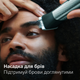 Універсальний тример PHILIPS MG9555/15 серії 9000 (20-в-1) - зображення 12