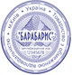 Оснастка для круглої печатки d 42 мм Gaisma D-42 графітовий корпус з кришкою (482021201001924) - изображение 3