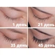 Сироватка для росту вій Cherisher Cherish Lash - зображення 2