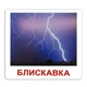 Ламіновані картки Домана "Природа" українською - изображение 3