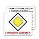 Мини-карточки "Дорожные знаки" с фактами на укр. - изображение 5