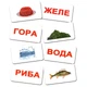 Картки Домана Парочки Читання з інструкцією українською - зображення 2