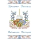 Схема заготовка 6035-30 РУШНИК ПАСХАЛЬНЫЙ для вышивки нитками ТМ Княгиня Ольга - изображение 1