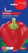 Перец сладкий Малиновое сердце (толстостенный) GL Seeds 0,25 г - изображение 1