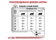 Сухий корм для дорослих котів при хворобах печінки Royal Canin Hepatic Feline 2 кг (3182550787963) - изображение 4