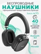 Наушники Bluetooth Hoco W35 Black - изображение 7