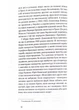 Майстер корабля. Байгород - Яновський Ю. - 978-617-8257-44-6 - зображення 5
