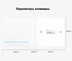 Беспроводной настенный выключатель 2 канала з реле Limasso RB2 белый - изображение 5