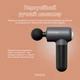 Перкуссионный ручной массажер для тела и мышц Medica+ MassHand Pro 4.0 (Япония) Black - изображение 3
