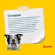 Сухий корм для собак Josera Sensi Junior 900 г - качка та лосось - изображение 3