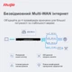 Маршрутизатор Ruijie Reyee RG-EG210G-E - изображение 5