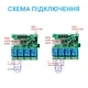 Чотириканальне WIFI реле з сухим контактом 7-32V(AC/DC) Tuya smart - изображение 9