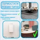 Сенсорний Wi-Fi регулятор електричної теплої підлоги Moes білий (Tuya smart) - изображение 6
