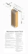 Жалюзи на окно Wenster Tulls Lines DT 07 вертикальные 400 мм тканевые 80х170 см Черный (АА3356419580) - изображение 1