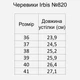 Женские зимние ботинки низкие Irbis 820/2 41 27.1 см Черные (ir2373105711) - изображение 7