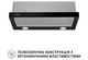 Вытяжка Perfelli TL 602 BL LED - изображение 2