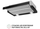 Вытяжка Perfelli TL 602 BL LED - изображение 4