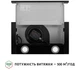 Вытяжка Perfelli TL 502 BL LED - изображение 8