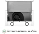 Вытяжка Perfelli TL 502 WH LED - изображение 8