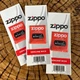 Фитиль Zippo - изображение 1