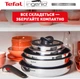 Сотейник Tefal Ingenio Emotion 24 см (L8973574) - изображение 7