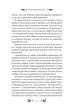 Рівновага - Винниченко Володимир - 978-617-17-0111-3 - изображение 5